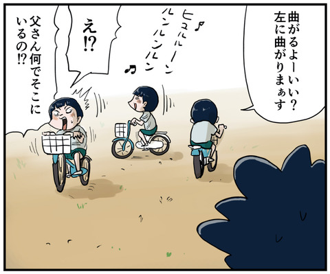 自転車の練習４