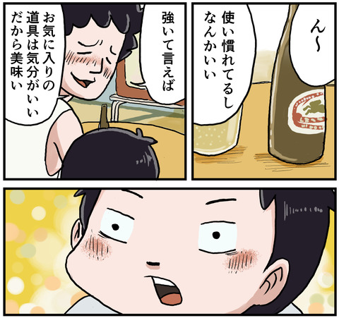 こだわり２段３