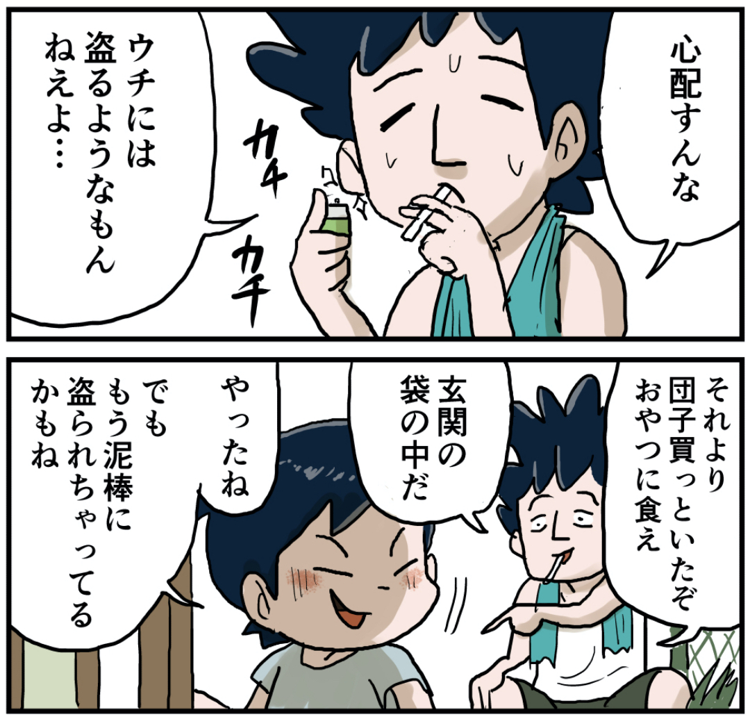 しなのんちのいくる	  おだんご泥棒（前編）	  	コメント