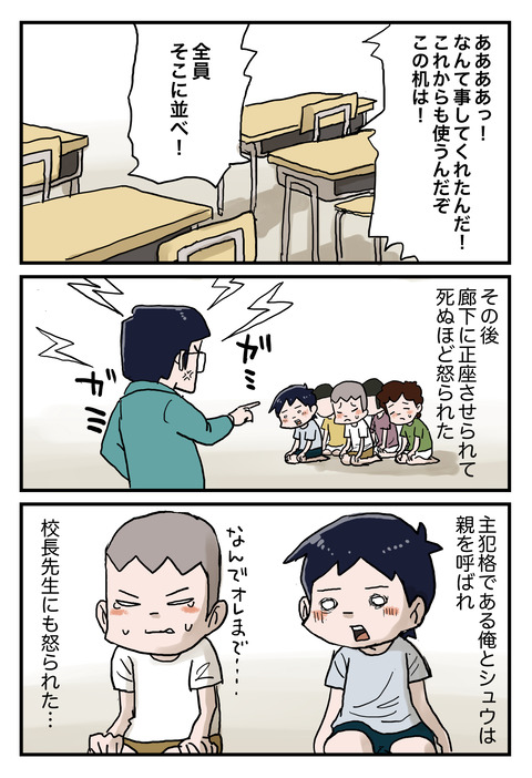 一番になれん頒ったあの頃２１