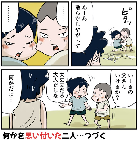 シティーハンター６