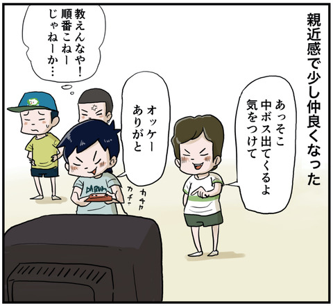 お試しゲーム６