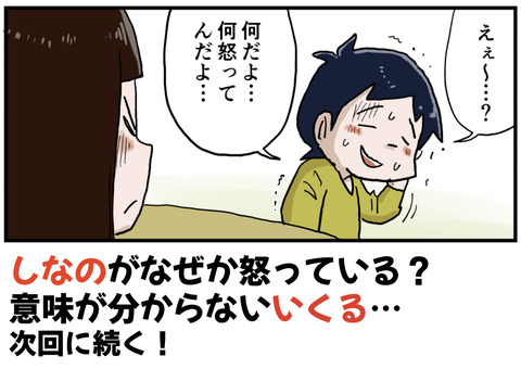 お姉ちゃんとは５
