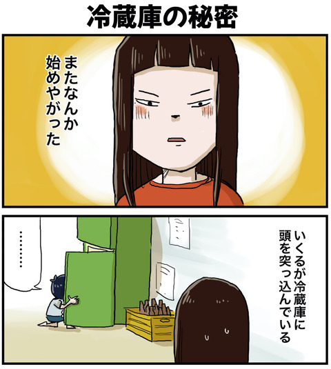 冷蔵庫１