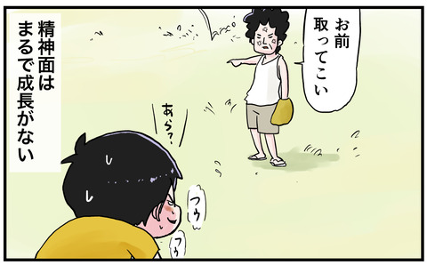 キャッチボール５