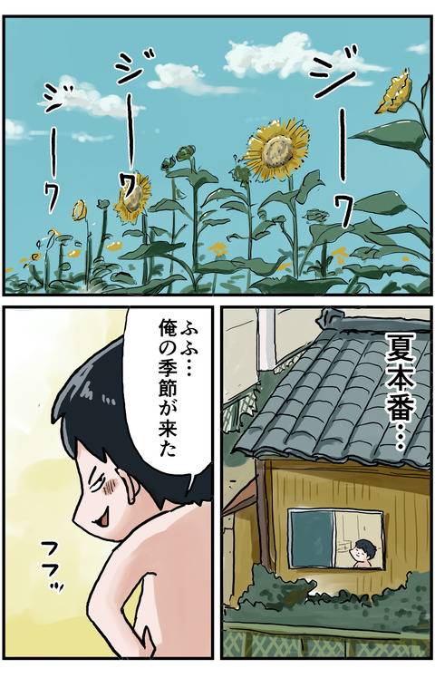 水中セット1ブログ