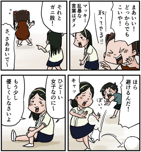 らしさ５