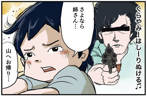 シティハンター４