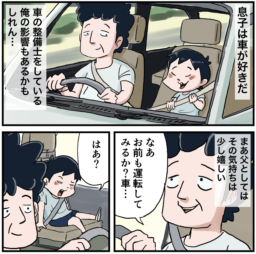二百円の夢のドライブだ 乗りこなせ しなのんちのいくる Powered By ライブドアブログ