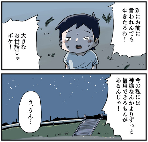 大人になった夏３