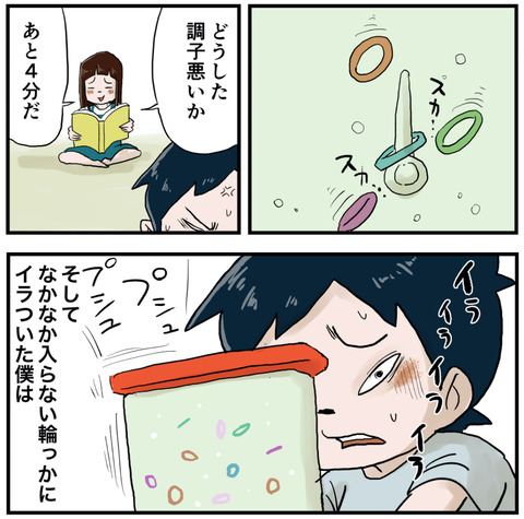 ウォーターゲーム２