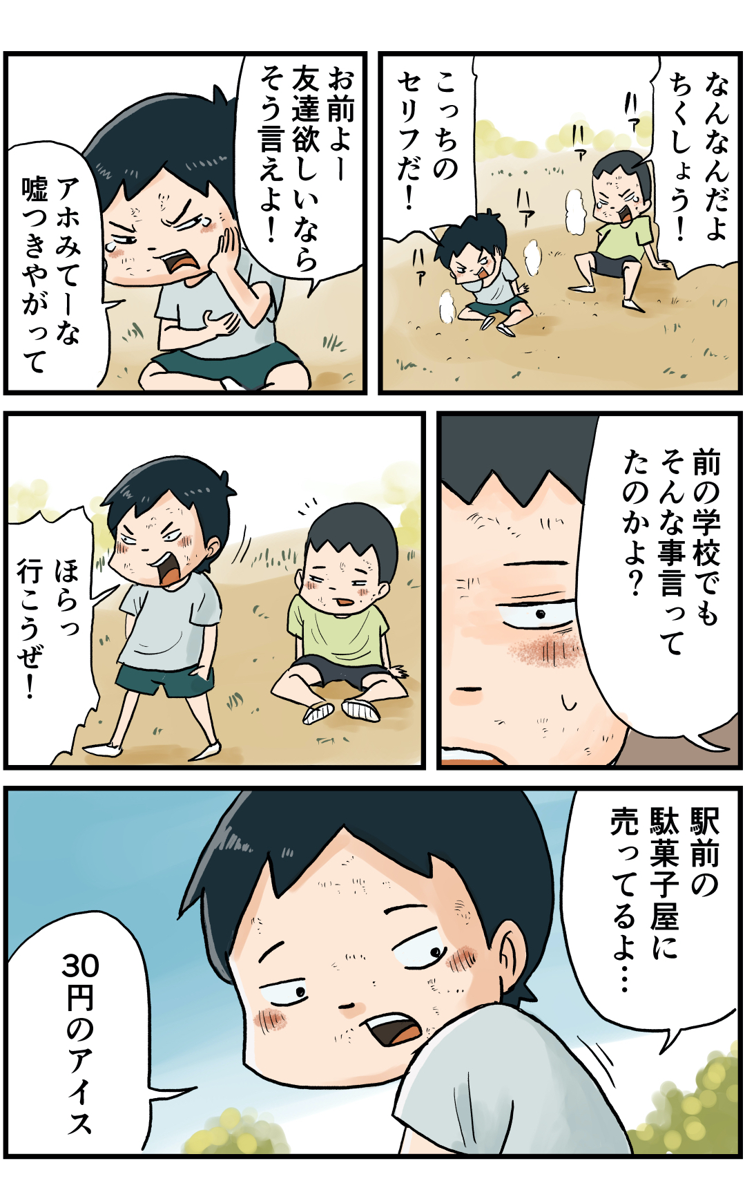 転校生が来た日 しなのんちのいくる Powered By ライブドアブログ