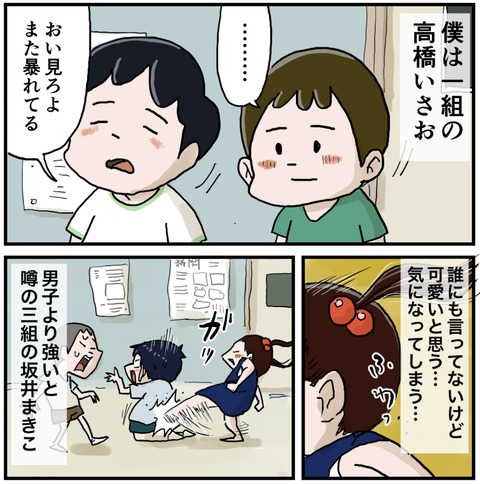 モテてるぞマッキー！１