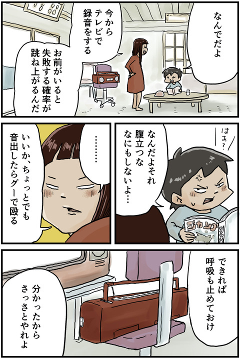 録音2