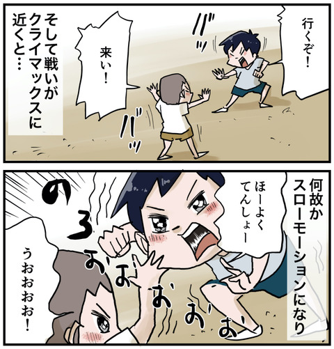 ごっこのルール３