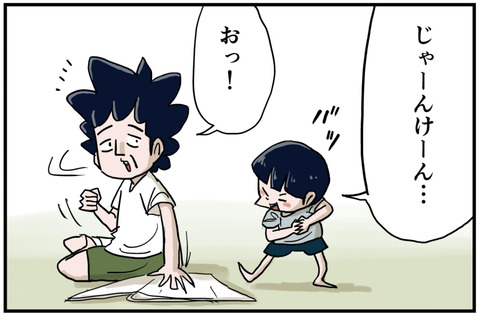 ジャンケン2、５