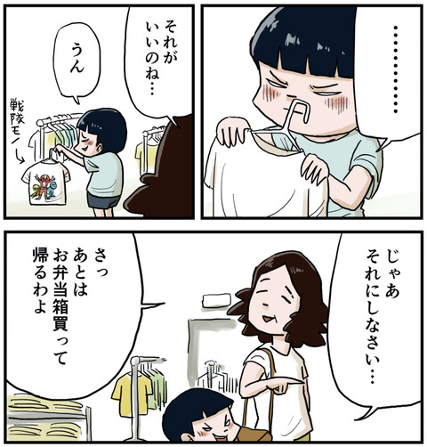 もう決まってるのね２