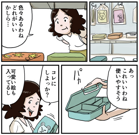 もう決まってるのね３