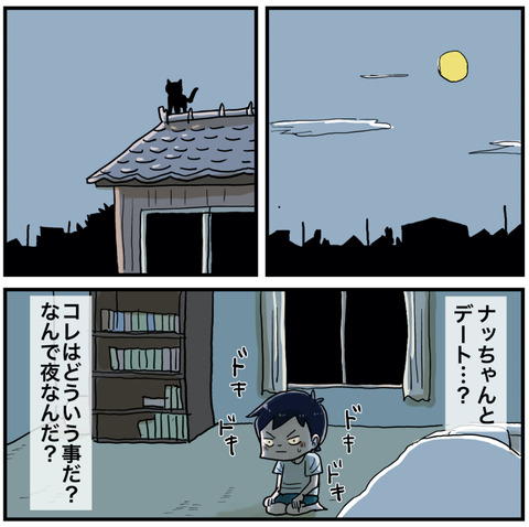 大人なになった夏３