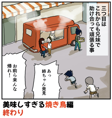 美味しすぎる焼き鳥６