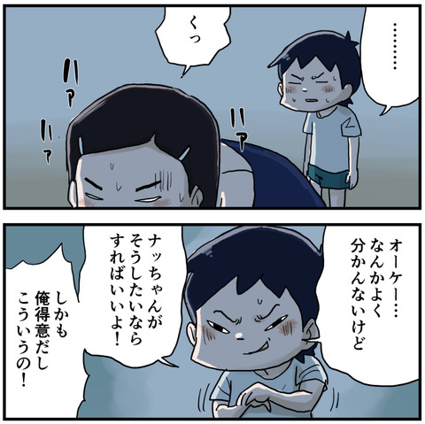 大人になった夏５