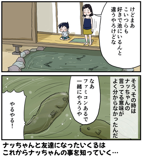 大人になった夏６