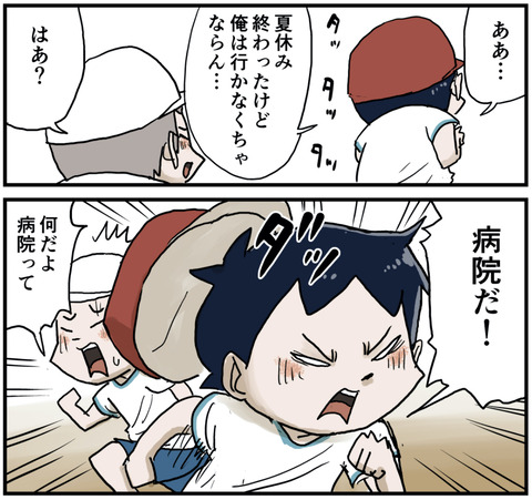 大人になった夏６