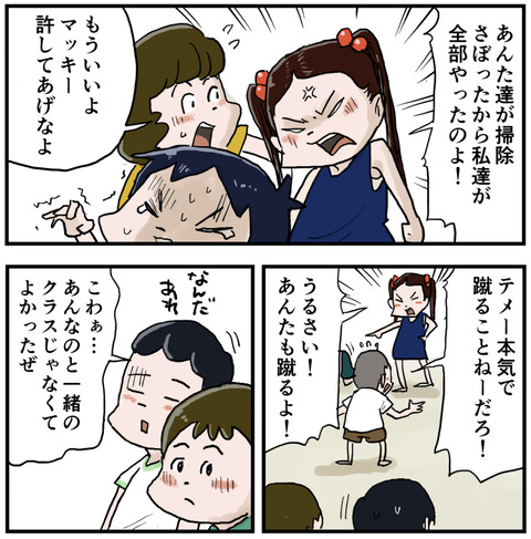 モテてるぞマッキー！２