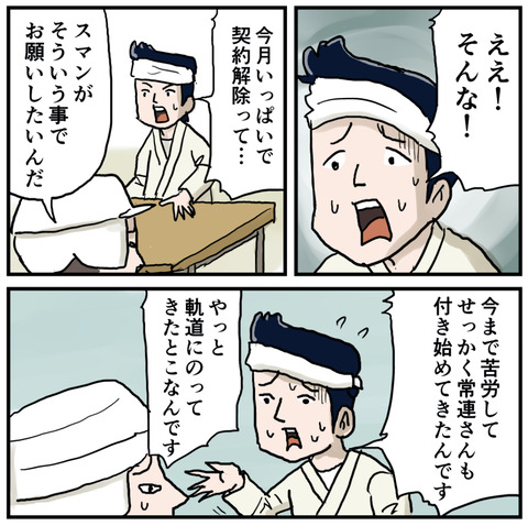 美味しすぎる焼き鳥１