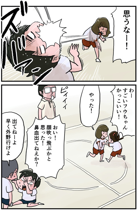 見学8