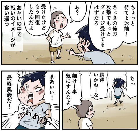 ごっこのルール２