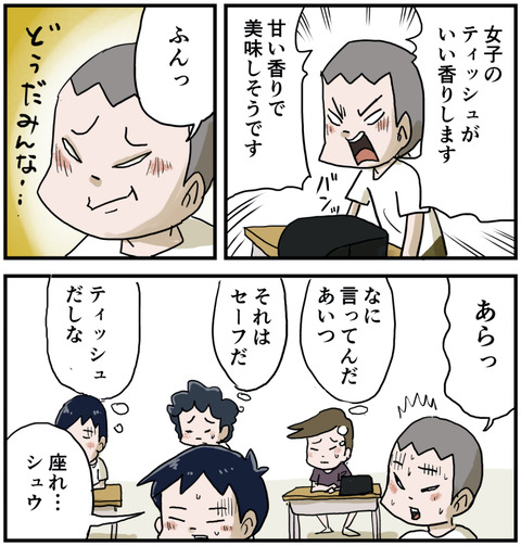 帰りの会５