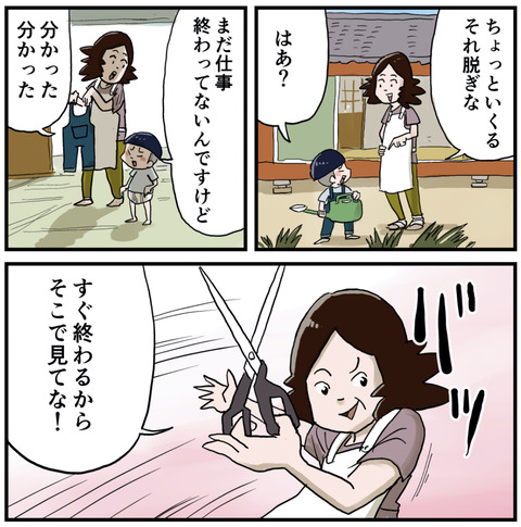 お母さんのアイデア１