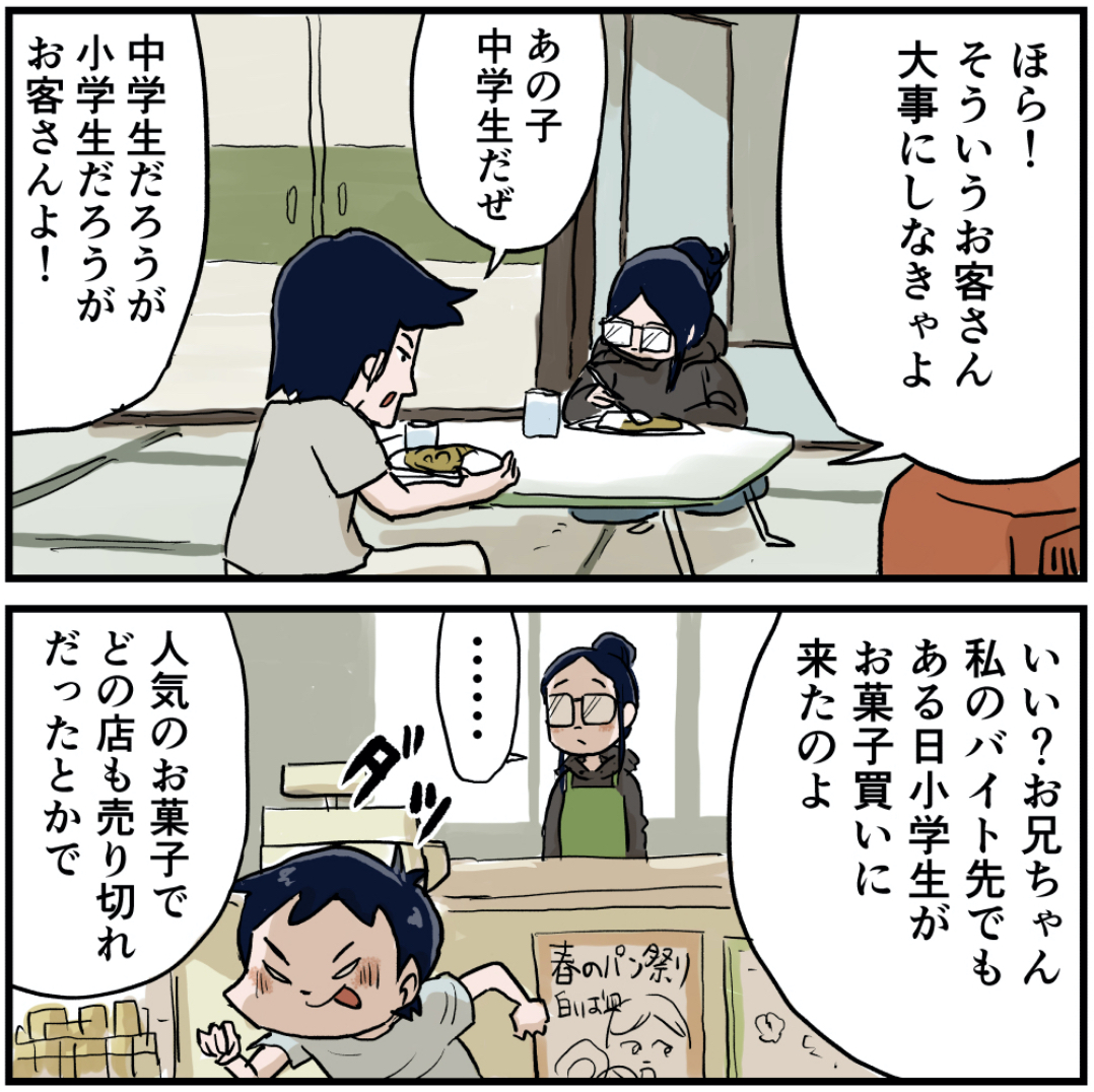 お兄ちゃんの焼き鳥は美味しい しなのんちのいくる Powered By ライブドアブログ お兄ちゃんの焼き鳥は美味しい しなのんちのいくる Powered By ライブドアブログ
