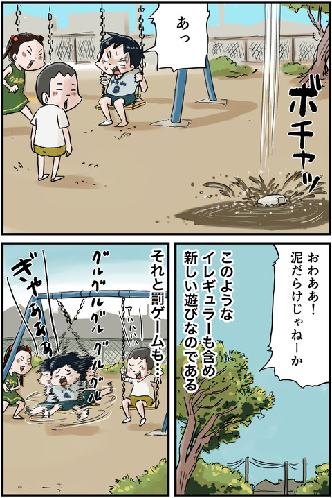 新しいあそび4