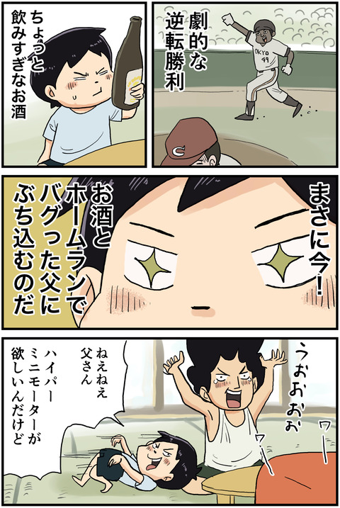 ナイター3