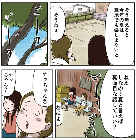 ブログ２