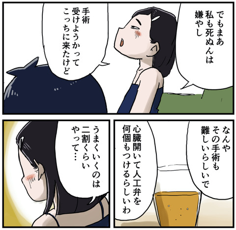 大人になった夏４