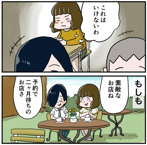 レーズンパンは苦手３