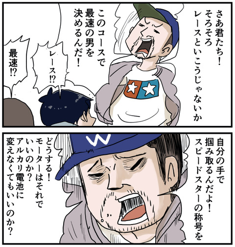 おもちゃ屋のオヤジ４