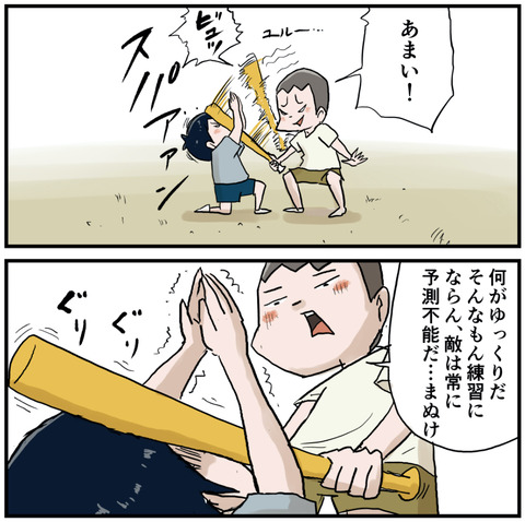 真剣白刃取り５