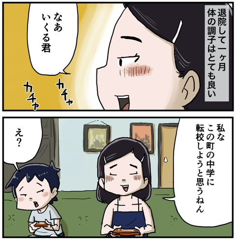 ナッちゃん学校へ行く２