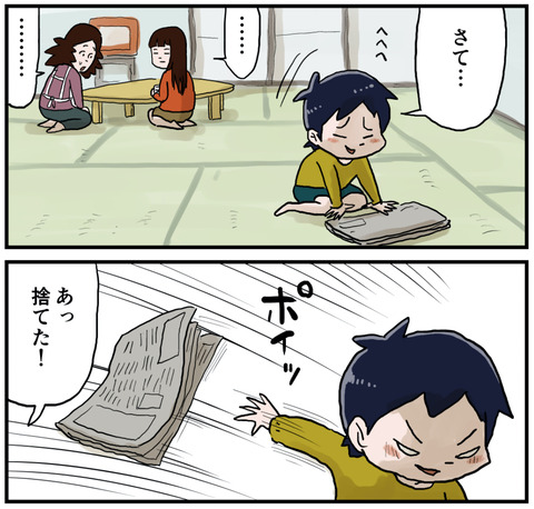 最新の情報を押さえろ３