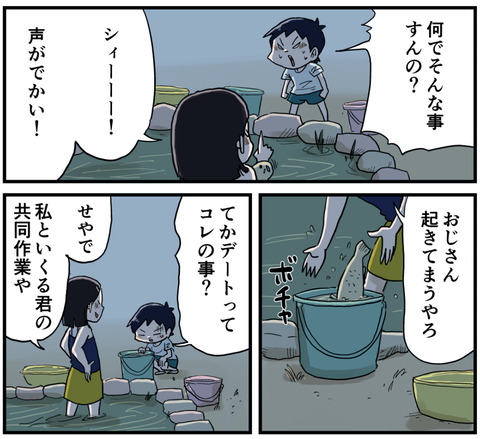 大人になった夏３