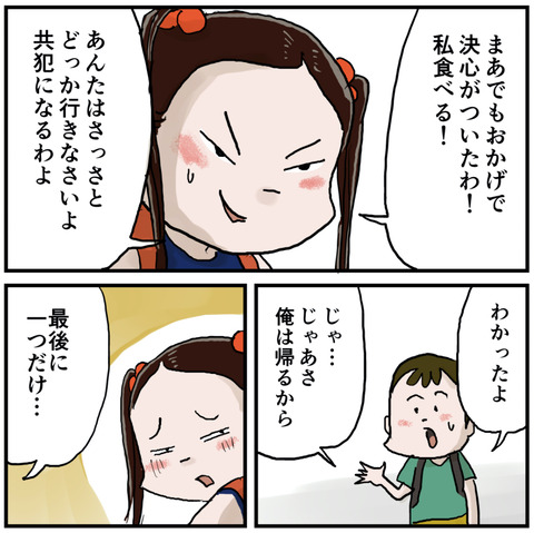 モテてるぞマッキー４