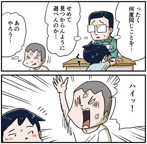 帰りの会４
