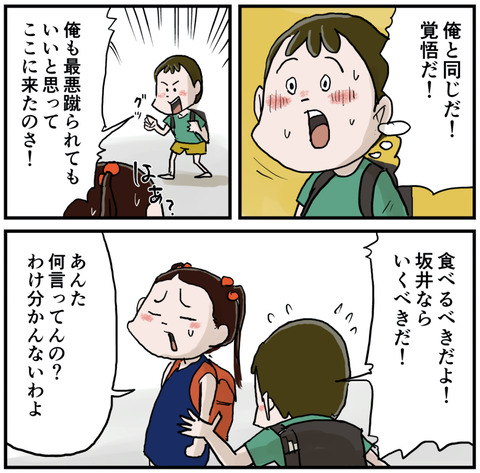 モテてるぞマッキー３