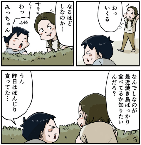 ぼんじり５