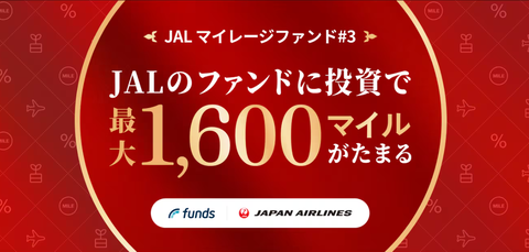 FireShot Capture 301 - JAL マイレージファンド#3