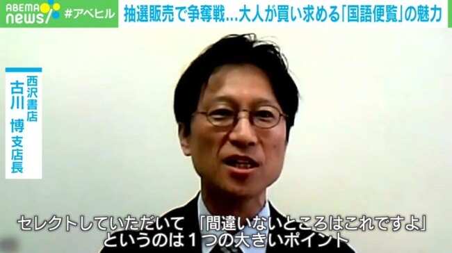 西沢書店 古川博支店長
